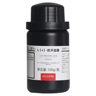 西陇科学抗坏血酸分析纯AR100g 实验室化学试剂 维生素C 化工原料