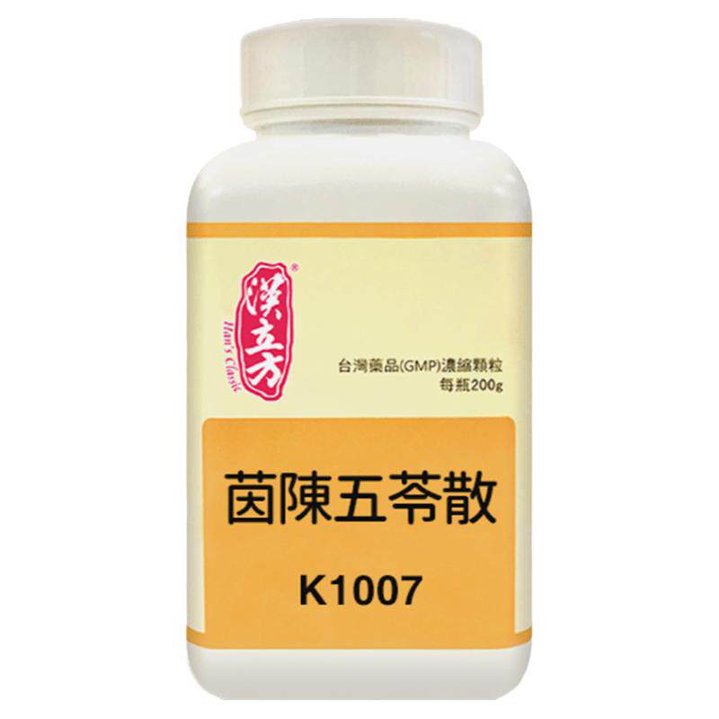 汉立方茵陈五苓散健脾祛湿调理脾胃清热祛湿退黄中成药