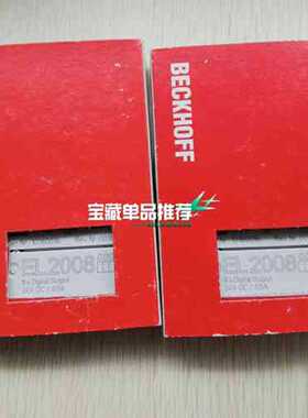 议价全新原装正品倍福EL2008模块，8路数字输出，24V DC