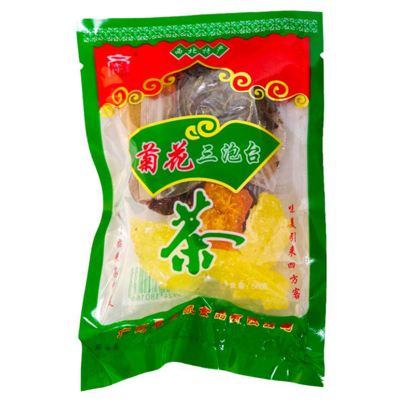 老兰州三泡台茶玫瑰茶菊花三炮台