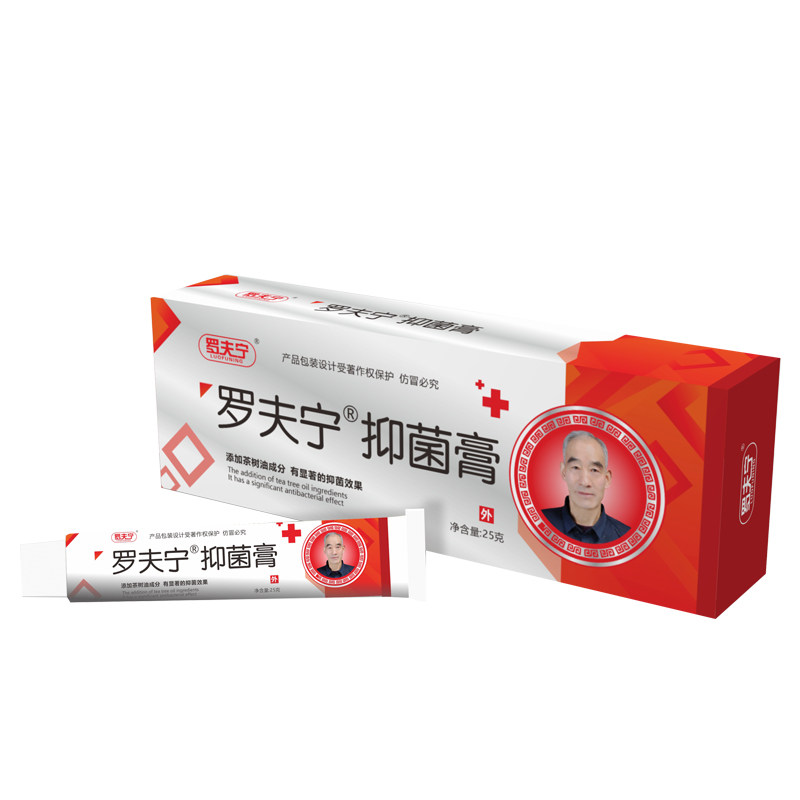 罗夫宁乳膏全身皮肤痒手足背部大腿内侧痒软膏草本乳膏官网正品
