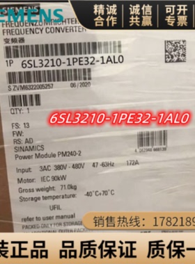 议价6SL3210-1PE32-1AL0西门子G120功率模块PM2406SL3 210-1PE32-