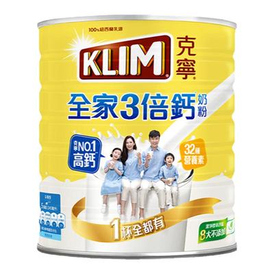 雀巢KLIM克宁全家三倍钙营养即溶奶粉新西兰奶源全脂成人1.4kg