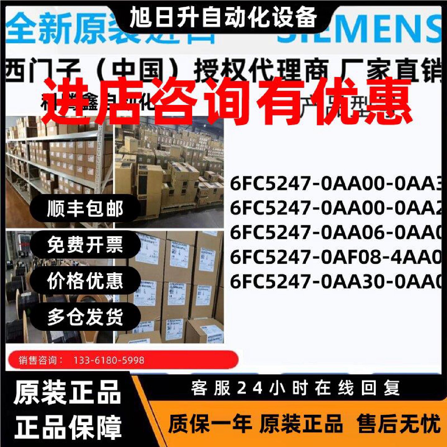 议价西门子电气控制6FC5247-0AA00-06-0AF08-30-0AA0-4AA0-0AA2-A