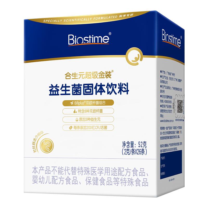 合生元益生菌婴幼儿超金菌双歧杆菌