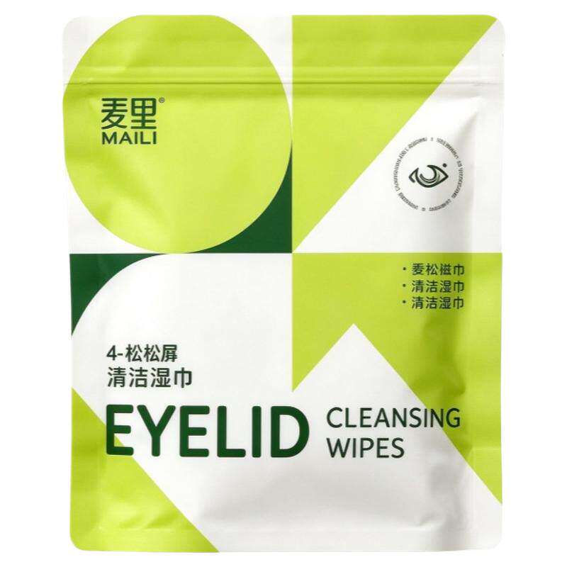 眼部除螨湿巾眼部护理松油湿纸巾