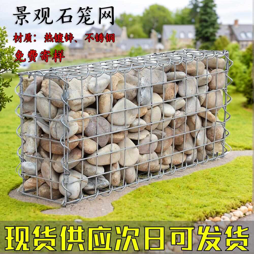 景观石笼民宿铁丝网石笼网箱不锈钢钢丝石笼网墙钢筋电焊石头笼子