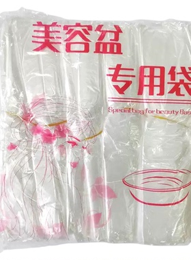 套盆袋子美容盆一次性袋子