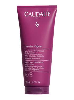 欧洲直邮Caudalie欧缇丽滋养身体乳200ml葡萄茶补水保湿柔润甘油