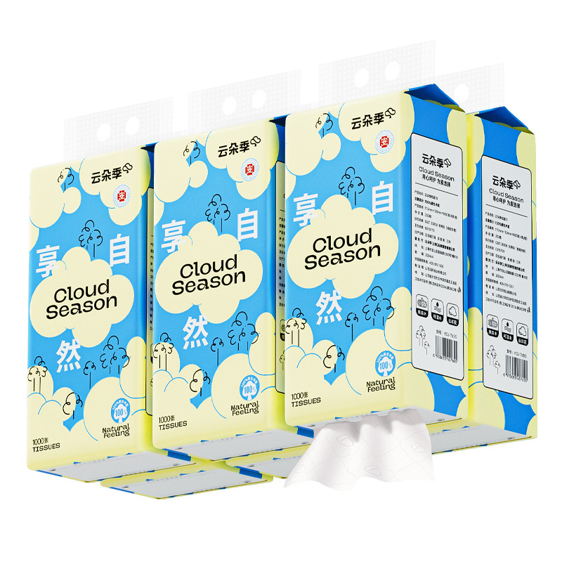 云朵季享自然悬挂式抽纸
