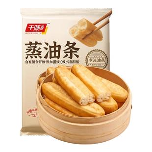 千味央厨蒸油条酥脆早餐主食速食酥脆冷冻半成品安心食材空气炸锅