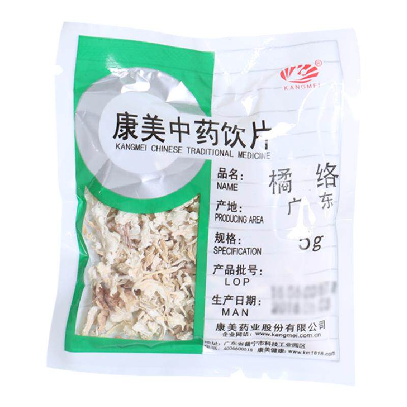 康美橘络中药饮片店铺中药材抓配