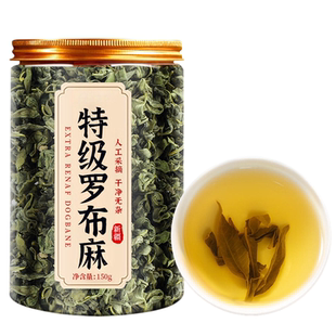 新疆罗布麻叶中药材的功效官方旗舰店三高的茶茶叶冲泡搭夏枯草