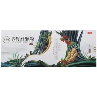 养胃舒颗粒中成药旗舰店官方胃炎萎缩性胃药低糖无糖型慢性