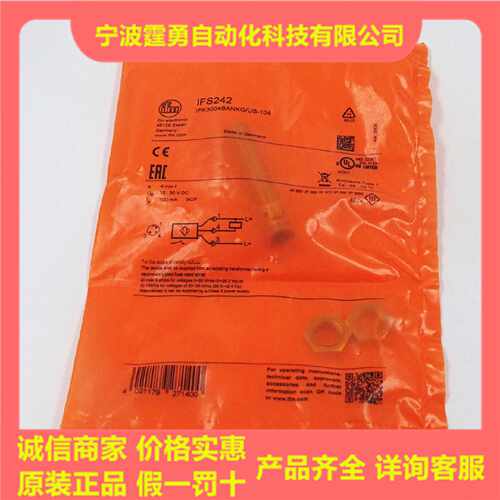 议价全新原装德国IFM易福门IFS242电感式接近开关传感器IFS242现