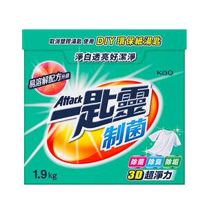 花王洁霸制菌浓缩洗衣粉除菌除臭无异味去油污净白除垢持久留香