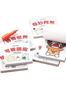 儿童画画本涂鸦填色工具