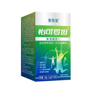 怡可罗坦  补充能量片【安圣堂】成长青素少年成年钙片怡科克罗旦