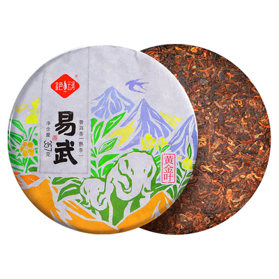 十六年陈易武古树茶黄金叶