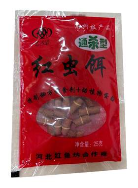 红虫皮筋颗粒饵鲫鲤鲢鳙通用