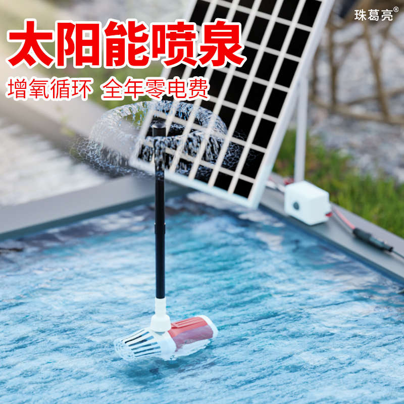 太阳能鱼池水泵循环抽水泵鱼缸户外假山流水喷泉9V低压光伏发电