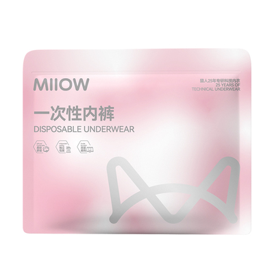 猫人一次性内裤女款MiiOWACTiVE
