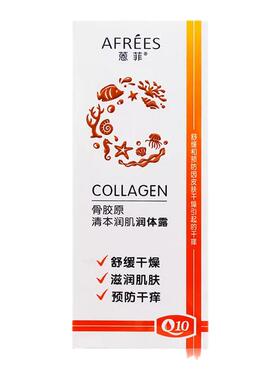 蒽菲骨胶原维生素E乳礼盒润体露小黄裙香体身体霜樱花鎏金沐浴露