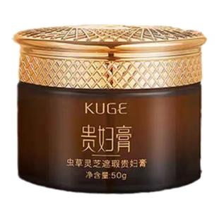 KUGE虫草灵芝遮瑕贵妇膏裸妆美颜保湿提亮肤色懒人素颜霜官方正品
