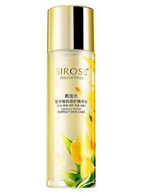 SIROSE白皙三件套黄金水瀑水乳摇bb霜补水保湿滋润修护提亮遮瑕女