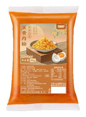 焙小姐蛋黄肉松青团馅料