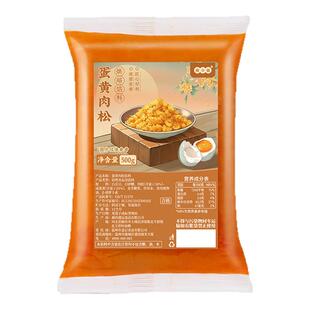 焙小姐蛋黄肉松青团馅料咸月饼五仁紫薯黑芝麻奶黄烘焙原材料饼