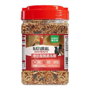 鹦鹉鸟粮饲料专用玄凤虎皮牡丹混合粮中小型鹦鹉黄谷子瓜子鸟粮