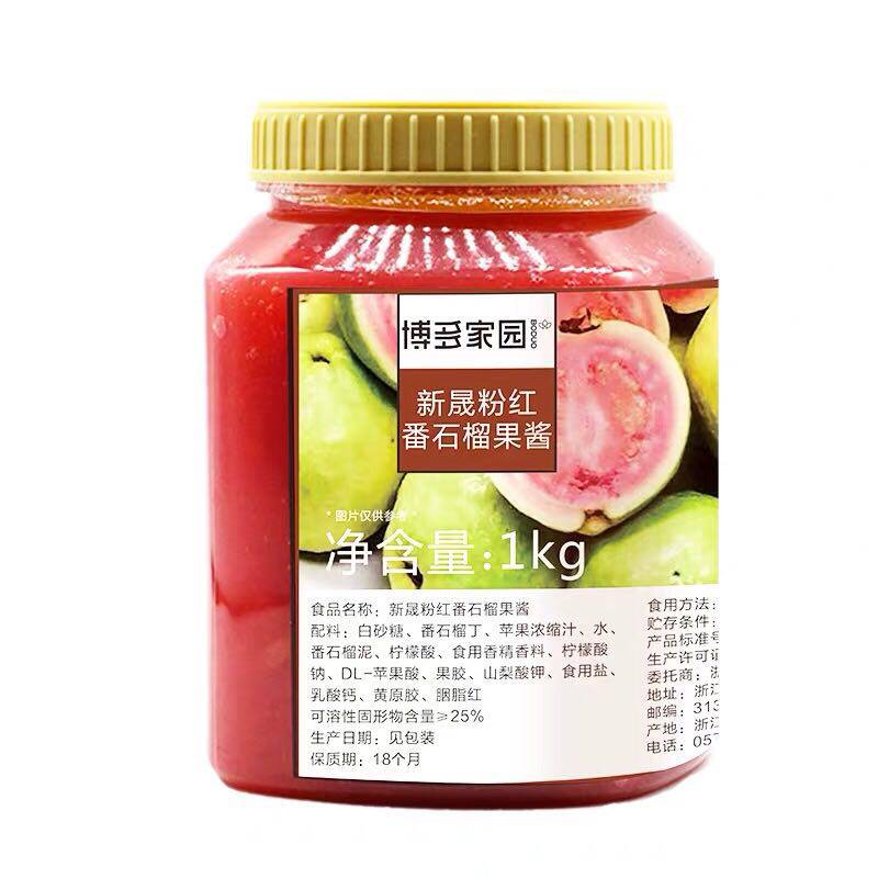 博多家园新晟粉红1kg芭乐番石榴