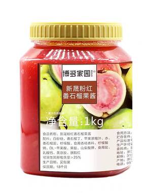 博多家园新晟粉红1kg芭乐番石榴