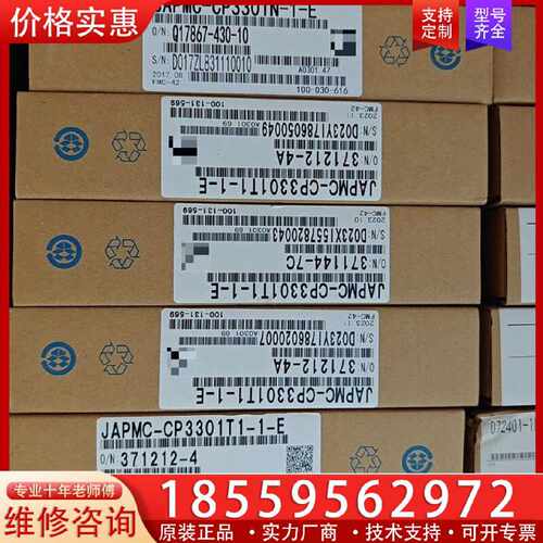 【询价】JAPMC-CP3301N-1-E/JAPMC-CP3301适用