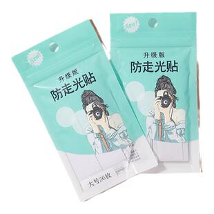 防走光贴胸前胸口贴v领口裙子衣服防滑防漏防走光神器固定双面贴