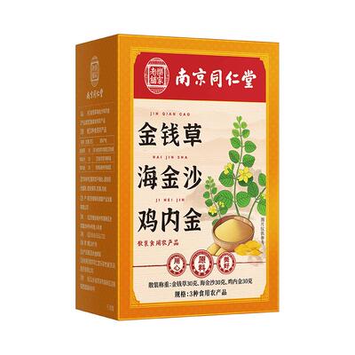 金钱草海金沙鸡内金组合肾中草药材石胆排化正品石非茶包中