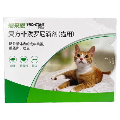 福来恩体外驱虫猫咪滴剂除跳蚤成猫幼猫福莱恩海乐妙一体去耳螨