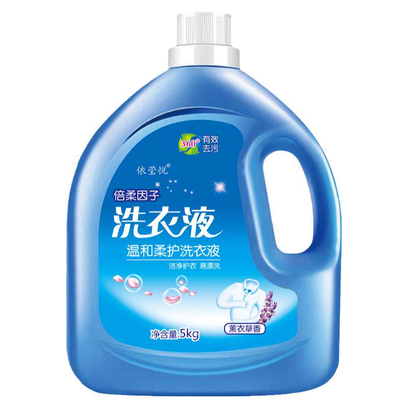 【10斤】洗衣液大瓶薰衣草香深层呵护柔顺亮白衣物5kg包邮