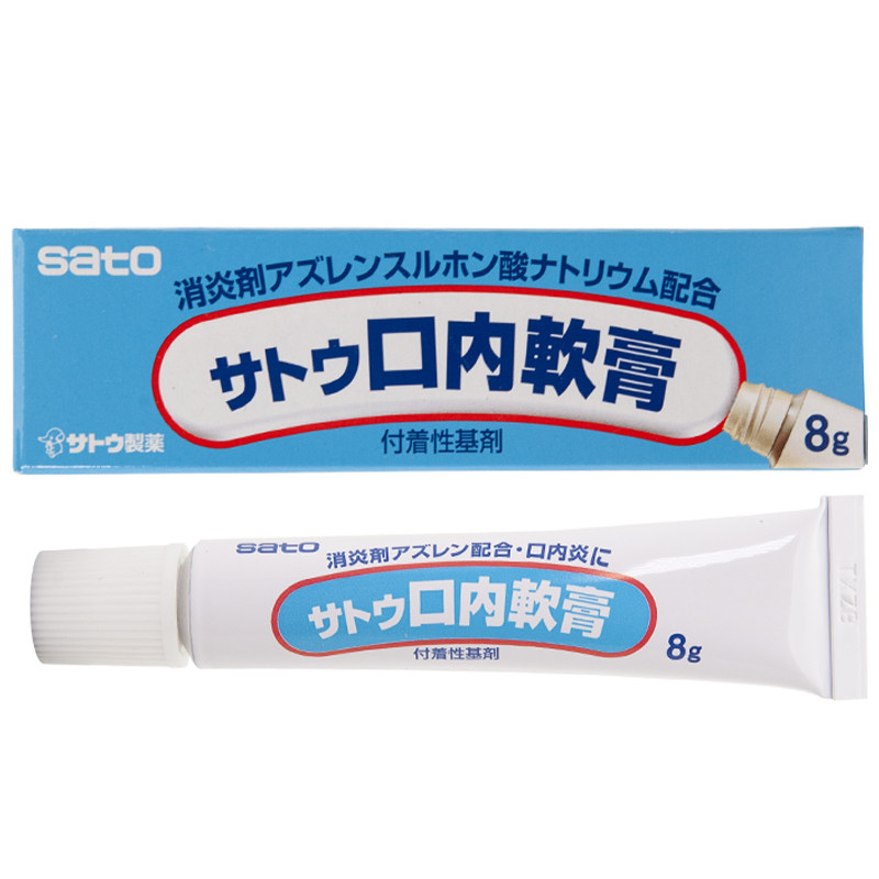 日本SATO佐藤口炎灵软膏8g口腔损伤黏膜炎牙龈炎口内炎口腔溃疡