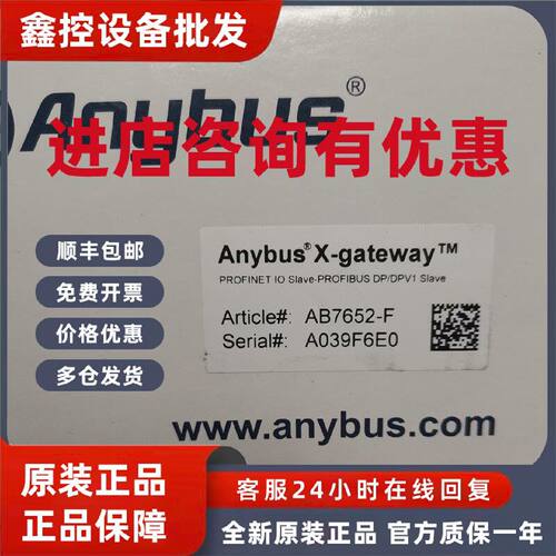 议价Anybus X-gateway通讯模块AB7652-F原装全新现货议价