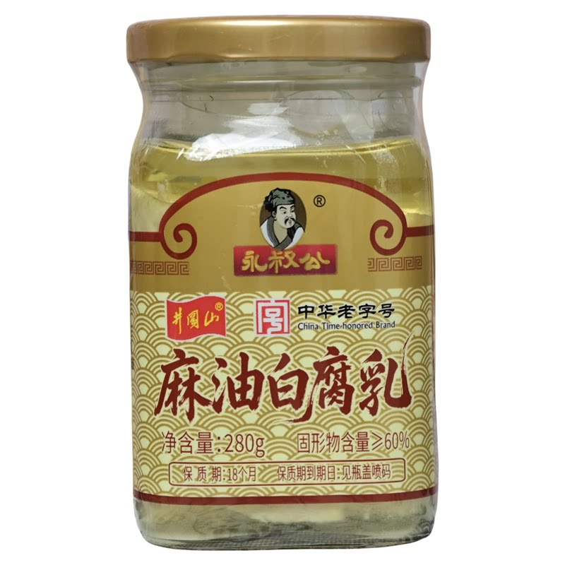 正宗永叔公麻油白腐乳280g不辣霉豆腐传统发酵美味下饭菜江西特产