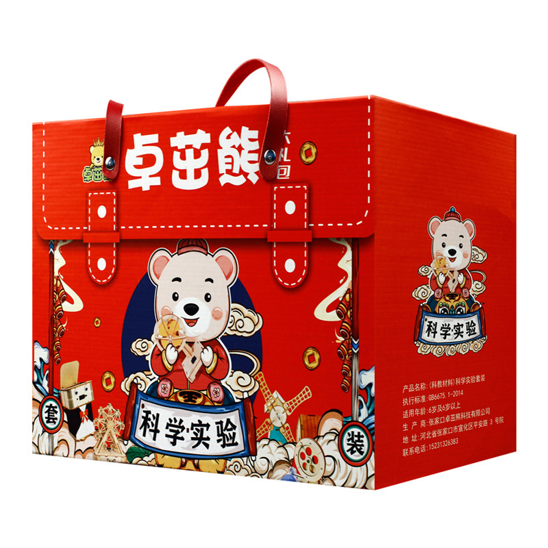 卓茁熊儿童益智玩具生日节日礼物