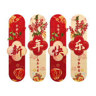 新年快乐背景墙装饰品客厅春节场景氛围布置马年福字过年KT板墙贴