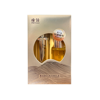 瞳话限定美眼礼盒眼部护理套装