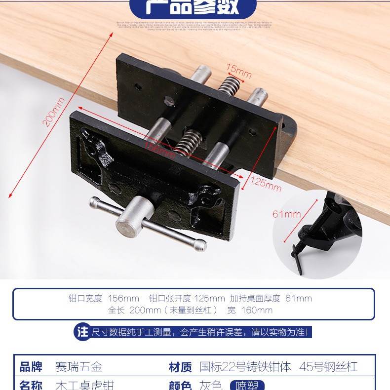 木工6寸155mm小型固定虎钳桌台钳教学设备小式燕尾