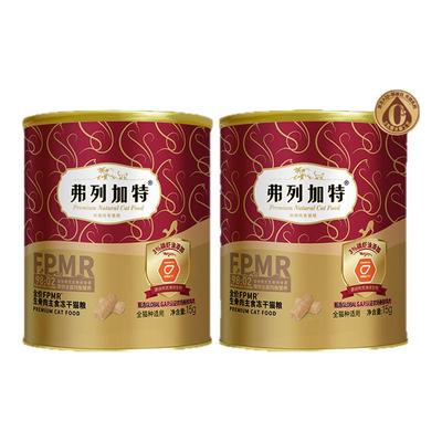 弗列加特冻干试吃主食猫咪生骨肉