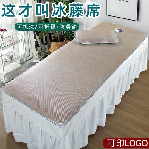 美容床凉席冰丝藤席高档美容院专用夏季按摩推拿床可水洗2025新款