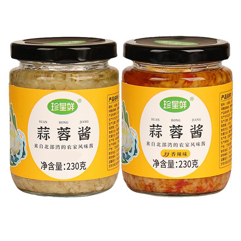 珍星鲜蒜蓉酱辣椒蒜泥烤生蚝