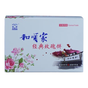 腾冲和顺家鲜花饼云南特产礼盒装手工制作高原玫瑰新鲜现烤包邮